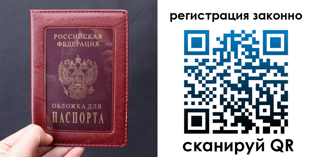 временная регистрация для всех в Талдоме