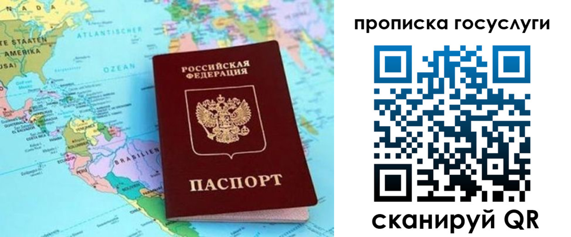 где прописаться в Талдоме